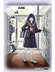 Ame To Umi