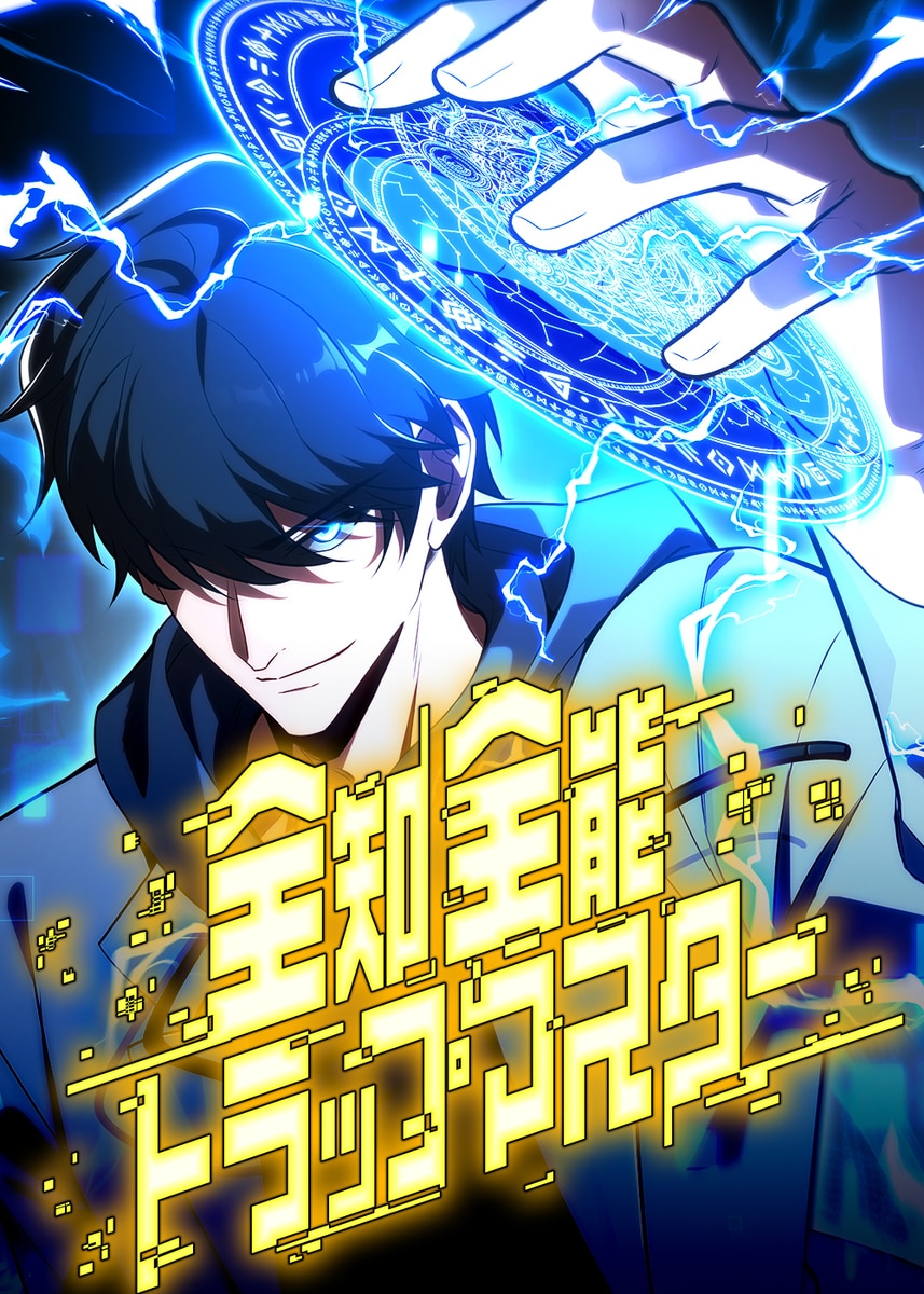 Bậc Thầy Bẫy Toàn Trí Toàn Năng