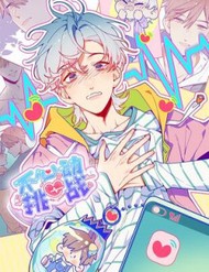 Cuộc Chiến Không Rung Động