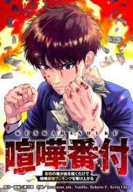 Đấu Trường Phân Hạng