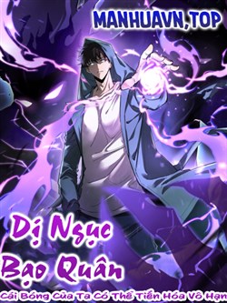 Dị Ngục Bạo Quân: Cái Bóng Của Ta Có Thể Tiến Hóa Vô Hạn