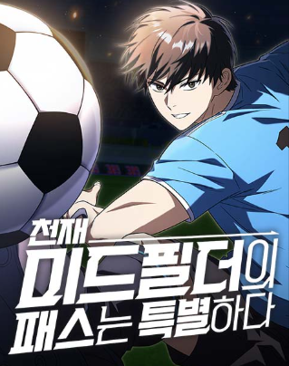 Đường Chuyền Đặc Biệt Của Tiền Vệ Thiên Tài