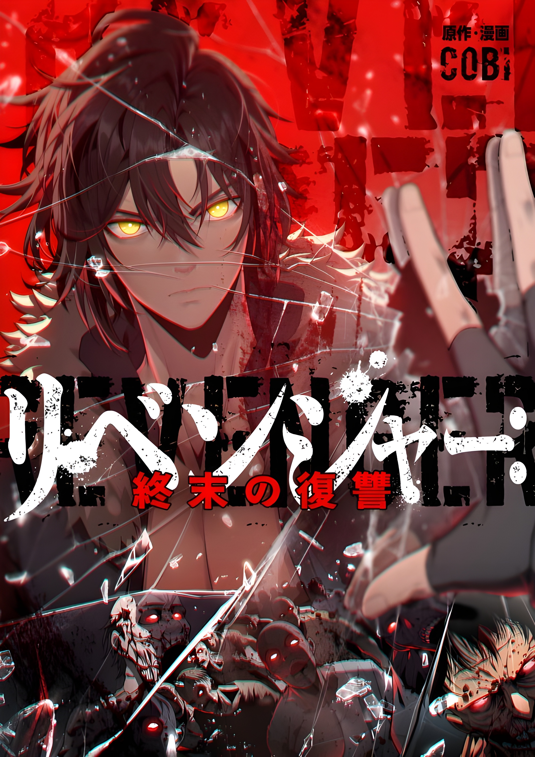 Hồi Quy: Tận Thế Báo Thù