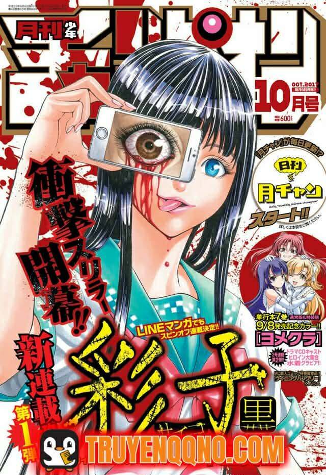 Mặt Tối Của Ayako