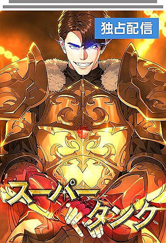 Tanker Tối Thượng