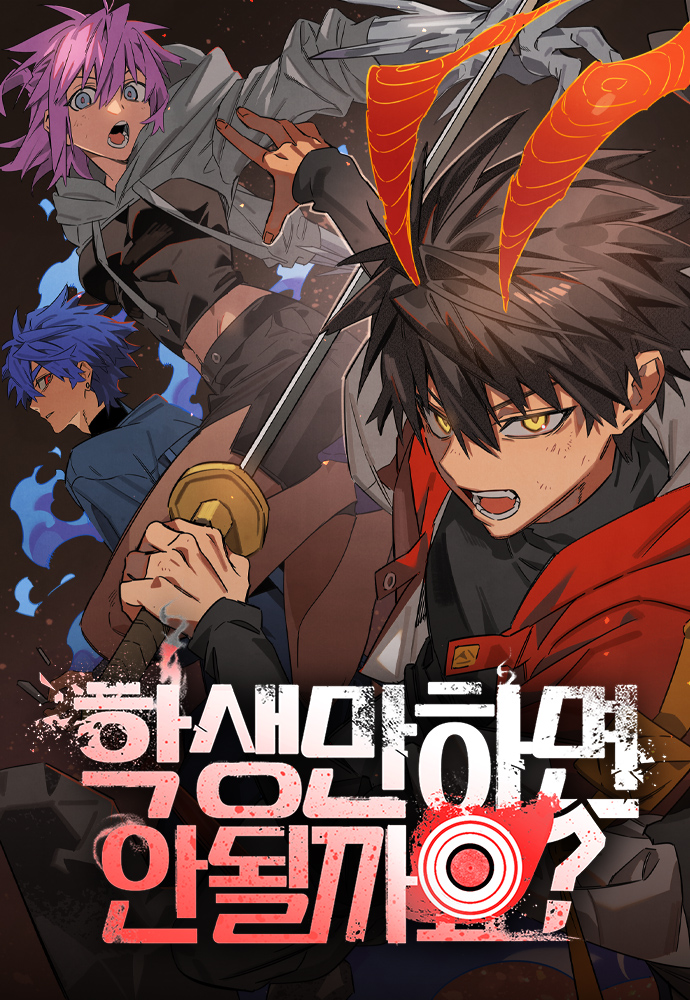 Tôi Chỉ Muốn Làm Học Sinh