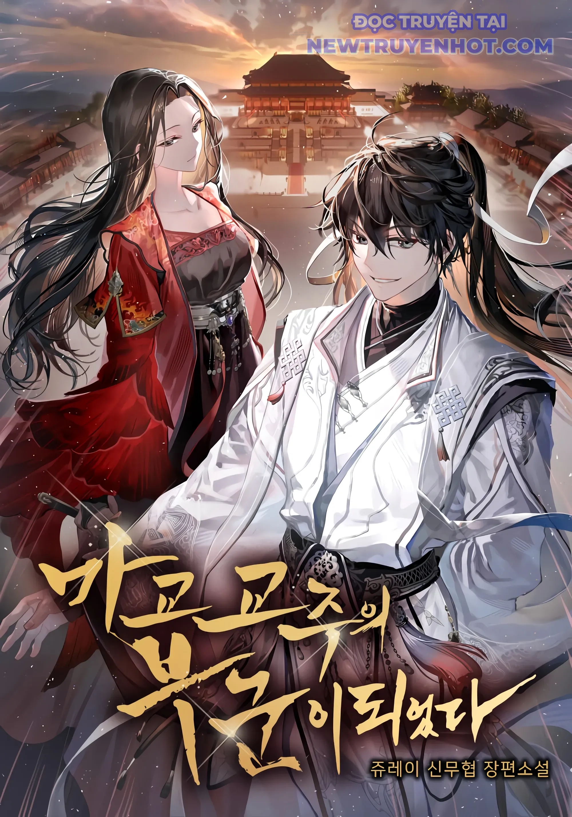 Tôi trở thành chồng của giáo chủ ma giáo