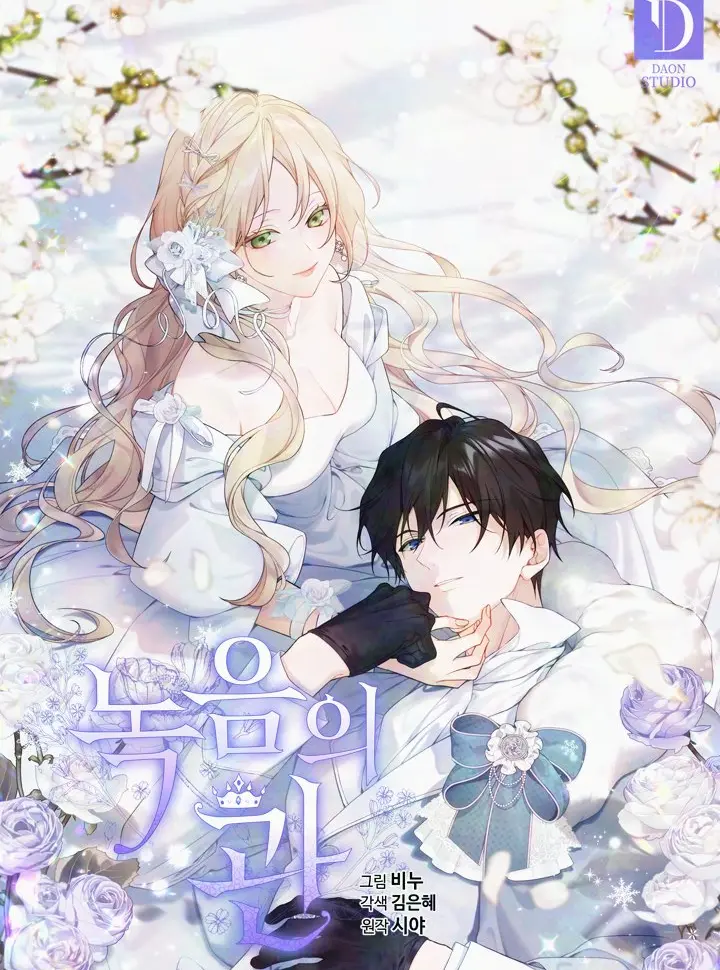 Vương Miện Lục Bảo