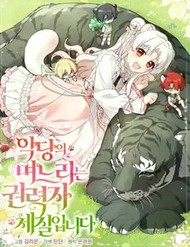 Con dâu của kẻ phản diện là một người có quyền lực