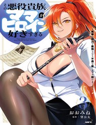 Ngài Quý Tộc Phản Diện Yêu Các Bà Mẹ Nữ Chính Quá Mức: Trở Nên Mạnh Nhất Bằng Nỗ Lực Chân Thành Để Cứu Các Nhân Vật Yêu Thích Bị Bất Hạnh.