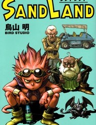 Sand Land ( Perfect Edition )