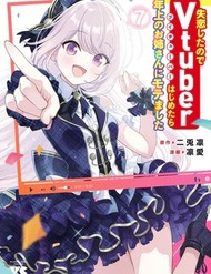 Sau Khi Thất Tình, Tôi Trở Thành Vtuber Và Được Các Onee-San Để Ý Tới